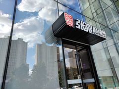 门面-张亮麻辣烫(哈尔滨金爵万象店)