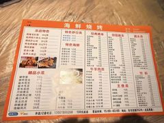 -段氏龙虾·烧烤·烤鱼(东书房路店)