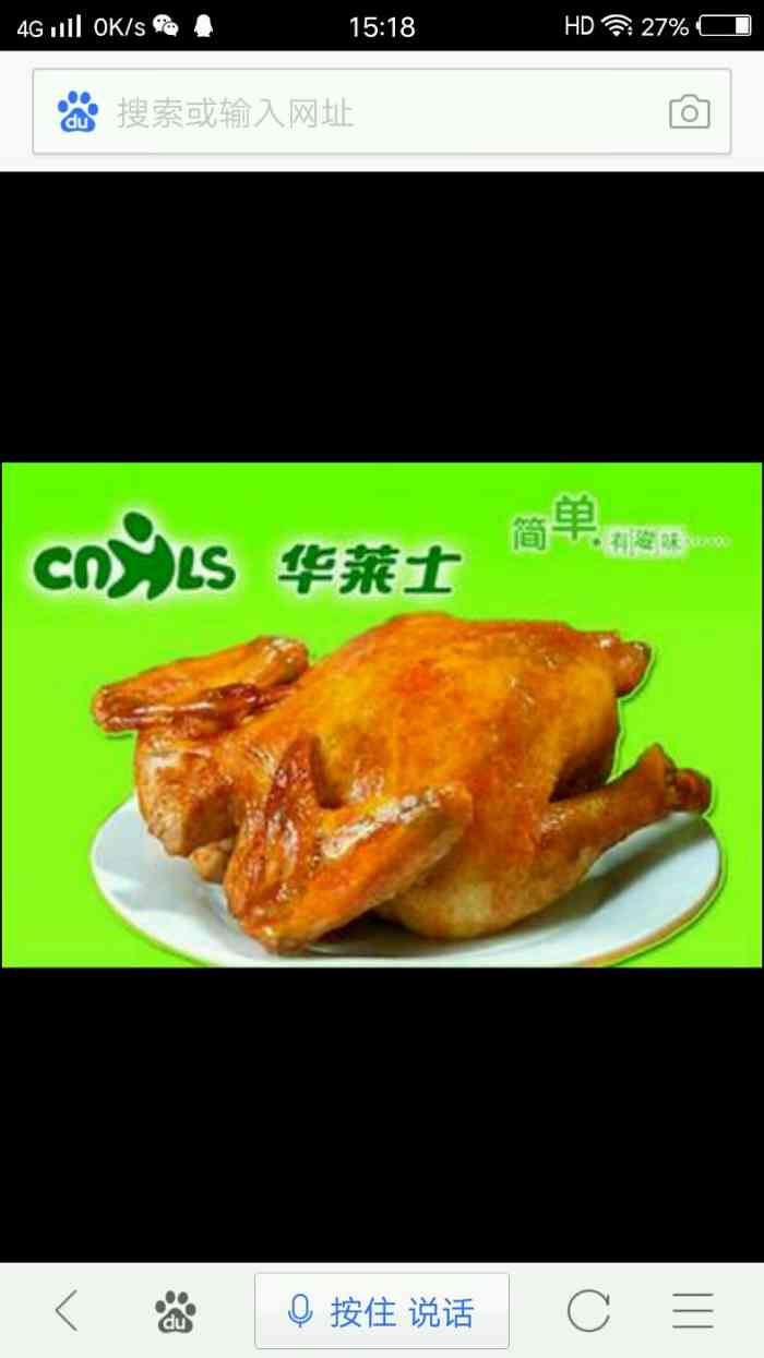 华莱士·全鸡汉堡(新河工业园店)-"第一次在家附近吃快餐,味道还不错