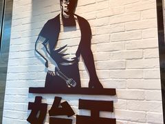 -汉堡王(SKLP店)