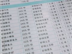 -沈妈砂锅(光华村店)