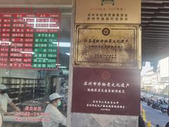 -陆稿荐观前街店