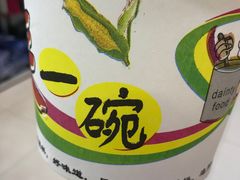 -严氏重油烧麦(民权路店)