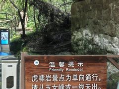 -武夷山风景名胜区-虎啸岩