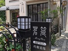 -徐家汇源景区-衡山坊