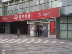 门面-招商银行(北京自贸试验区商务中心区支行)
