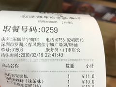 账单-85度C(深圳佳宁娜店)