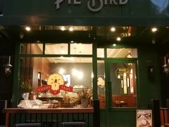 门面-Pie Bird(新闸路店)