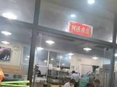 -德四家·云南傣味烧烤品牌(和谐店)