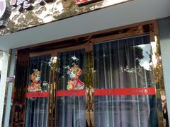 门面-沱江鱼府(丽江店)