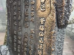 -普陀山风景区-佛顶山