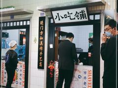 门面-楠火锅(龙阳广场店)