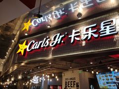 门面-卡乐星(美罗城店)
