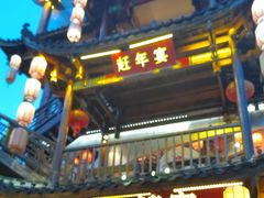 -印象鲵宴·张家界地标美食名片(溪布街店)