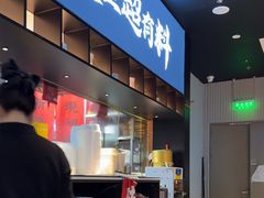 -炉角·鲍鱼牛腩煲(国贸商城店)