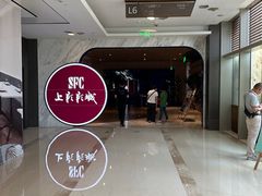 -SFC上影影城(港汇永华IMAX激光店)