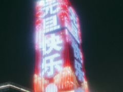 -广州绿地中央广场