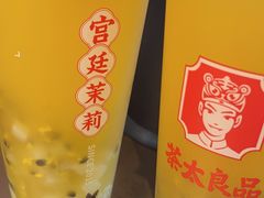 -茶太良品·北京特色茶饮(西站食宝街店)