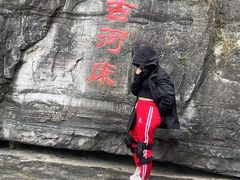 -孤山寨风景区