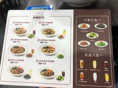 菜单-康师傅私房牛肉面(北京南站店)