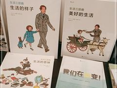 -思南书局·诗歌店