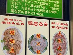 -华哥新鲜猪精品美食