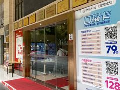 -好大夫口腔(广州店)