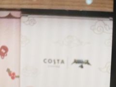 -COSTA COFFEE(恒基名人购物中心店)