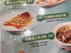 -知味观(湖滨店)