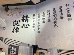 -寸屋拉面(凯德晶萃店)