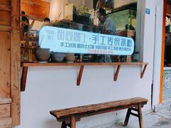 -甜心闲生传统手工冰粉(奎星楼店)