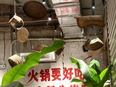 -袁山山重庆火锅(丈八北路店)