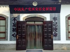 -八路军西安办事处纪念馆