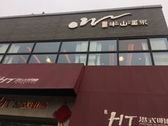 -天目湖涵田半山温泉水乐园