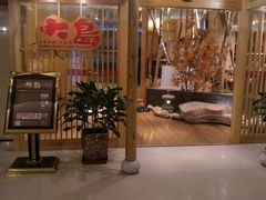 -大岛日本料理铁板烧(南通大饭店)