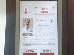 -南京君和堂中医门诊部