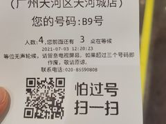 -稻香酒家(天河城店)