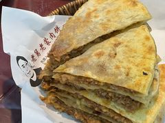 牛肉大饼-老舅老蒙肉饼非遗店(一店)