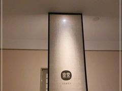 -常乐·对症推拿(来福士第43分店)