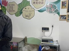 -东山矮马桶羊肉(太湖东山店)