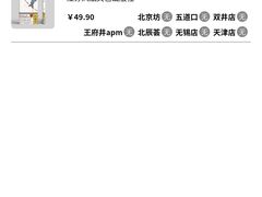-PAGEONE(北京坊店)