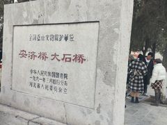 -赵州桥景区