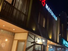 -松子料理(世纪城店)