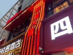 -巴蜀大将火锅(春熙店)