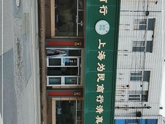 -上海为民商行清真饭店(南大路店)