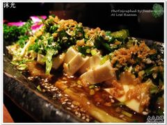 云南茄子拌豆腐-花马天堂云南餐厅 Lost Heaven(高邮路店)