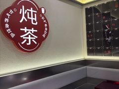 -炖物24章·顺时轻养茶(杭州保利时光里店)