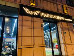 -Freedom Fitness私教健身俱乐部(徐虹北路店)
