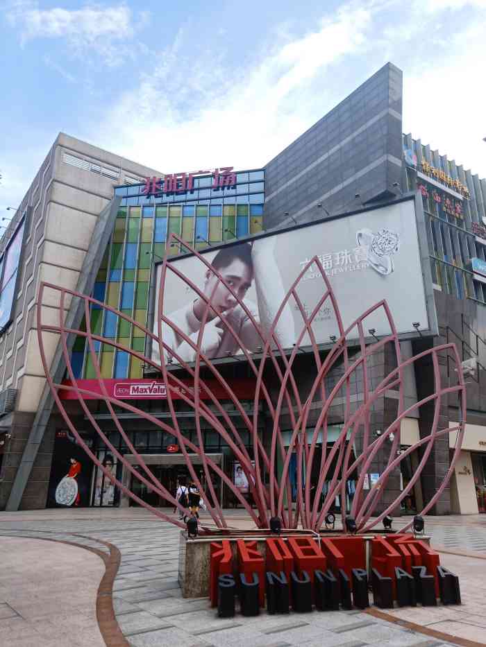 兆阳广场(禅城店)-"位禅区城华远东路的兆阳广场环境很不错,有.