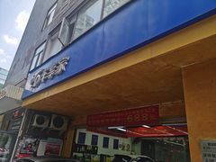 -车享家汽车养护中心(花照壁店)